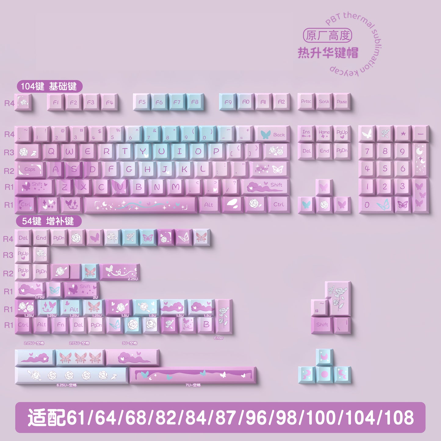 Dream Butterfly (Purple) Cute Keycap Set, MDA/Cherry Profile, PBT Dye Sub Key Cap