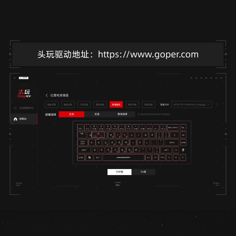 Red Magic GK67 Magnetic HE Gaming Keyboard