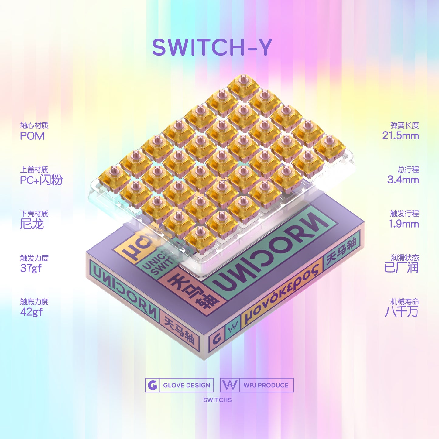 Unicorn Switch by Glove Studio