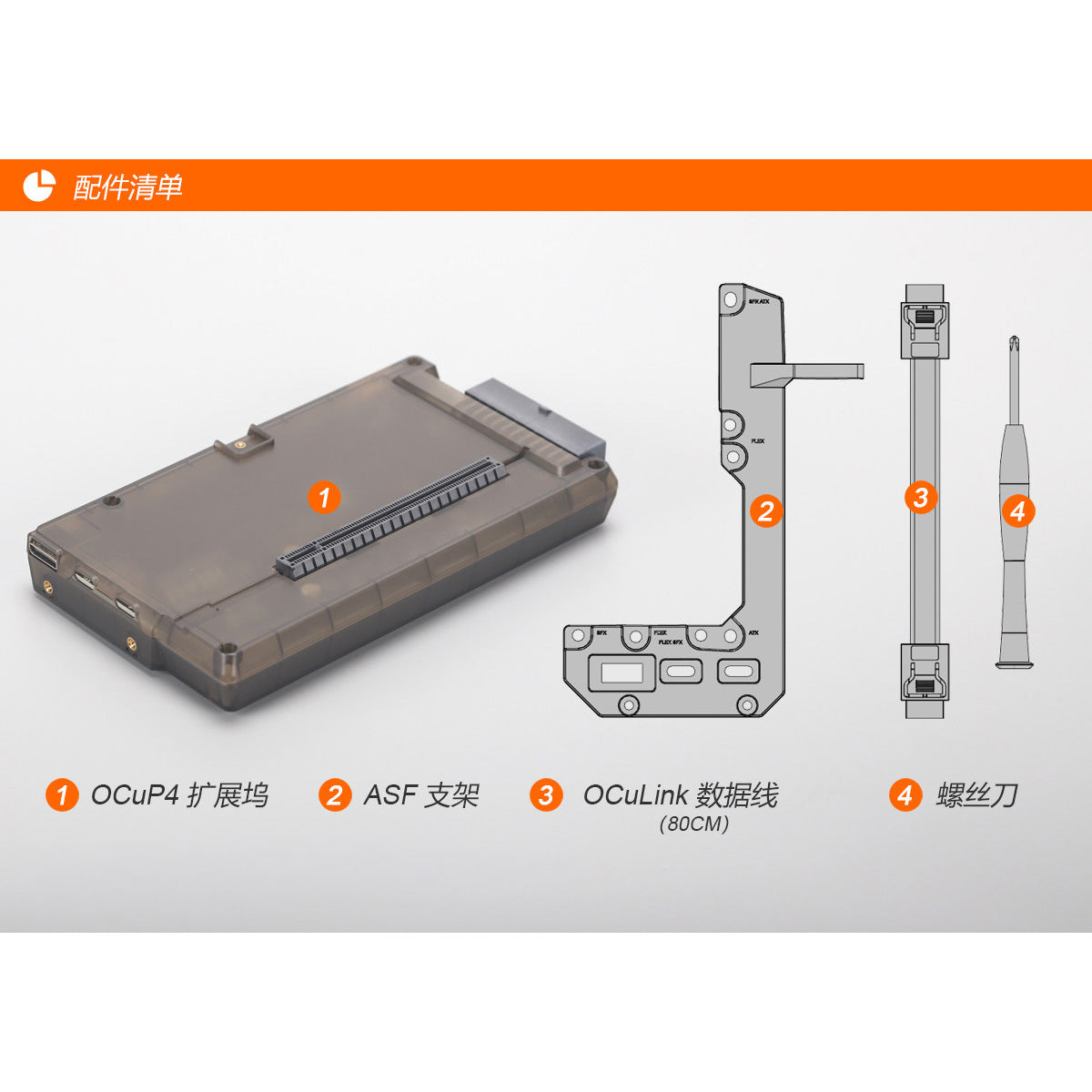 eGPU OCuLink Adapter Mount Kit