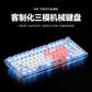Weikav ONE75 Transparent Mechanical Keyboard