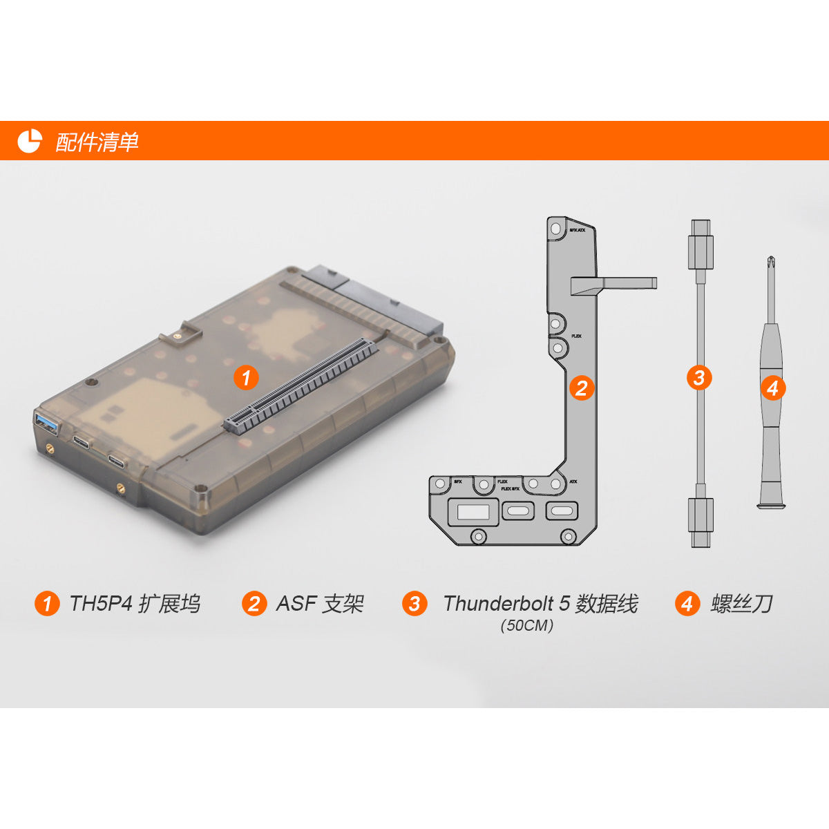 eGPU Thunderbolt 5 Adapter Mount Kit