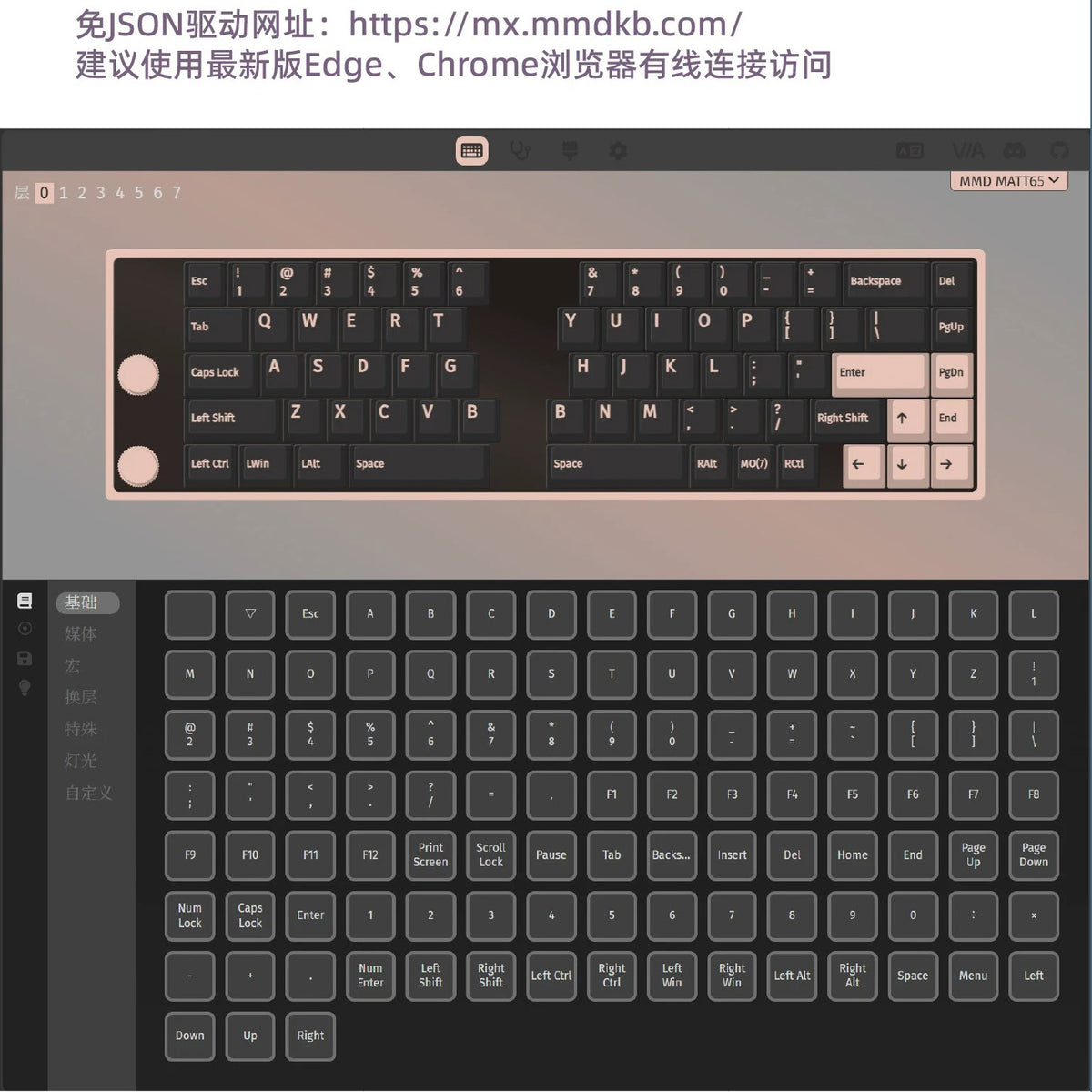 MMD Alice Matt65 Split Mechanical Keyboard