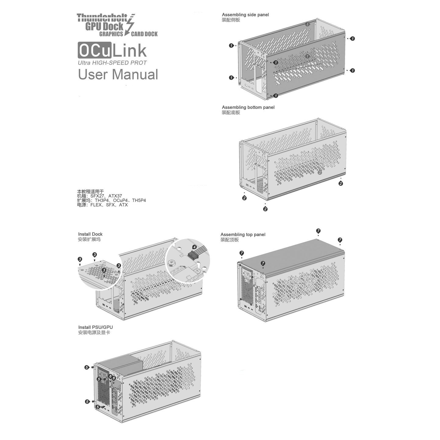 Enclosure for eGPU Kit OCuP4V3 & TH5P4