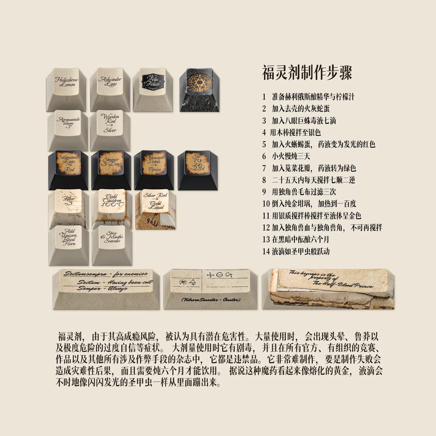 Harry Potter Half Blood Legend Keycap Set, Cherry Profile, Dye Sub PBT Key Cap