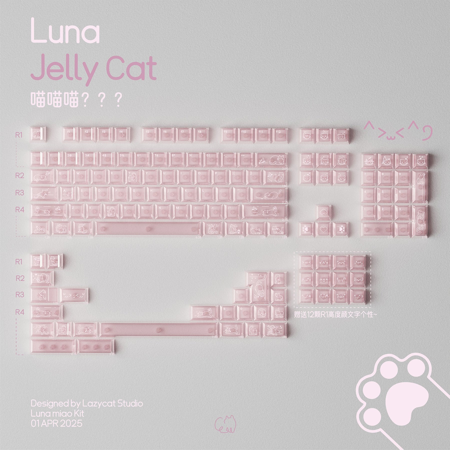 Lazycat Studio Jelly Cat Cute Keycap Set, Cherry Profile – Nouvolo
